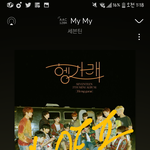 [세븐틴] 우리 잘하고 있는거야