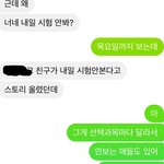 [19] 나짝남한테 말투 너무<b>띠</b>꺼워..?