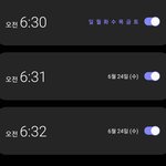 오늘 내 <b>알람</b>!!!!!!!!!!!!!!!!