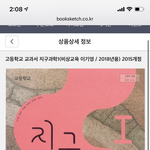 지구과학 교과서 <b>비상</b>인 사람 있냐
