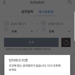 [인피니트] <b>킹키</b>부츠 일정말야