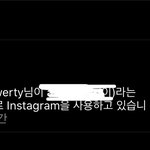 이거 나 <b>염탐</b>하려고 만든 계정 맞음?