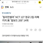 [NCT] <b>오이</b>이~