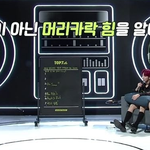 연준이 본인 머리카락이 <b>기특</b>하대ㅋㅋㅋㅋㅋ