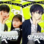 프듀 특집 수준인 플레이리스트 웹드 캐스팅