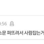 [모두드루와] 태용 사건 <b>동창</b>들 증언 모음