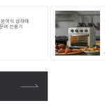 29cm에 뜬 마키나랩 문어선풍기