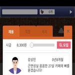 게임 하다가 나랑 <b>이름</b> 똑같은 사람 나와서 <b>개</b>깜놀