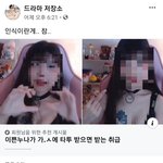 [방탈죄송] <b>페북</b> 여자 성희롱성 기사