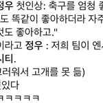 [NCT] ㅅㄷ) 해축 좋아하는 준히 잇어??
