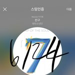 [방탄소년단] ⚠️⛔밑밑밑 <b>석진</b> 지민 개인팬들 여기서봐 ㅇㅁㄱ