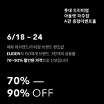 파주 <b>롯데</b> 아울렛 엘리든 패밀리세일에서 스텔라장 원피스 세일하네용