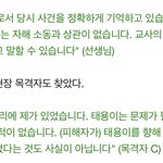 자해사건 관련 결정적 <b>증언</b>