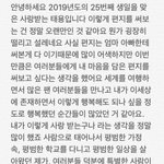 [NCT] 태용이가 생일에 써온 <b>편지</b>