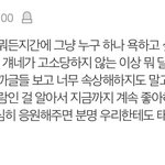 [NCT] 어제 <b>불판</b> 댓글인데 꼭 같이 공유하고 싶어서..!