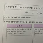 <b>성별</b> 반대가 맞는거 아니냐