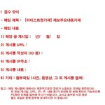 [NCT] 피디에프 따는 방법 &amp; 주의<b>사항</b>