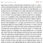 [이것좀봐줘] 아이돌 욕먹는거