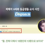 [드루와] 디스패치 엔시티 태용 <b>기사</b>