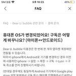 [NCT] 버블좀도와줘 ㅠㅠ