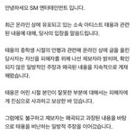 <b>에스엠</b>이 다 고소한대