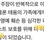 [NCT] <b>Sm</b> 태용이 관련 기사 입장중에