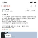 [댓글달아줘] 대전ㅂㄱ대학교 교수 <b>협박</b>식 문자