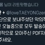 [NCT] 툥랑단...