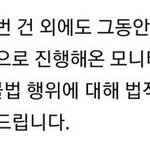 [NCT] 이번 일로 모두 확실히 알면 좋겠네