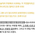 [NCT] 이건 아니지 <b>않아</b>?