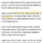 [NCT] 저 고소공지에서 제일 마음에 드는 부분