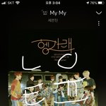[세븐틴] 인팤 배송온 사람???