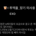 [EXO] 2액플 <b>상</b><b>메</b> 생김 ㅋㅋㅋㅋ