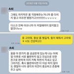 <b>나태</b>용피해자라고 씨부리는애