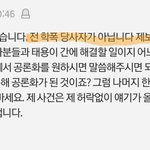 [NCT] 태용이 동창분도 말씀 진짜잘하심