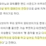 팬들 <b>DM</b>에 뜻밖의 방법으로 답장한 아이돌