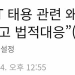판에서 태용 까글 <b>잔치</b>였잖아