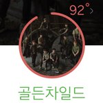 [골든차일드] 멜롱 좋은 소식 가져왔어!