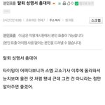 [NCT] 진심으로 사과해라 여기서 글만 쓰지말고