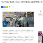 [댓글부탁해] 정규직되면 성희롱가능???