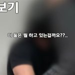 [이것좀봐줘] 친구한테 똥꾸<b>녕</b> 냄새맡게하깈ㅋㅋㅋㅋㅋㅋㅋㅋㅋㅋㅋ