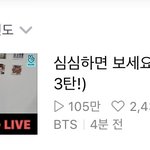 라이브 키고 4분만에 시청자 수 백만 <b>달성</b>