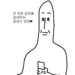 아니 나만 <b>자존</b>감 오르락내리락 함;;;??