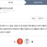 [댓글부탁해] <b>이</b> 글 개웃기네 <b>시</b>불
