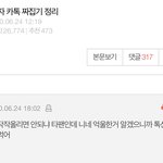 [<b>NCT</b>] 엔터글 댓보고 울컥해서 가져옴