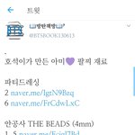 [방탄소년단] 읏챠 <b>이</b>삐들아 내가 주워와따