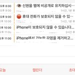 [댓글부탁해] <b>캘린더</b>에 이상한거 떴는데 냅둬도되는거야?