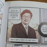 [NCT] 수만<b>Lee</b>... 조카 대단하네