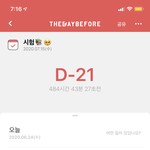 [댓글부탁해] 시험 3주 남았는데 빡공하면 <b>성적</b> ㅅㅌㅊ 가능해?