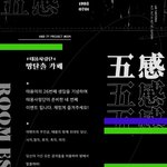 [NCT] ㅅㄷ? 덕메 없어서 태용이 <b>방탈출</b> 카페 못가는거 너무 서럽다....